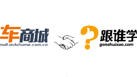 车商城汽车之家