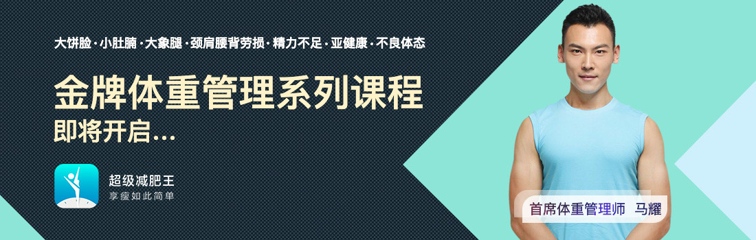 超级减肥王app为什么下载不了_超级减肥王app 金币_超级减肥王app 金币