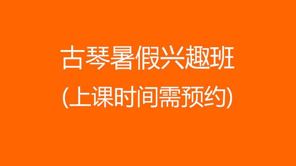 培训兴趣班茶艺文案_茶艺兴趣班课程表_茶艺兴趣班培训