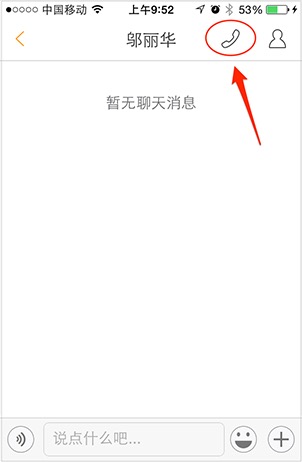 老师信息