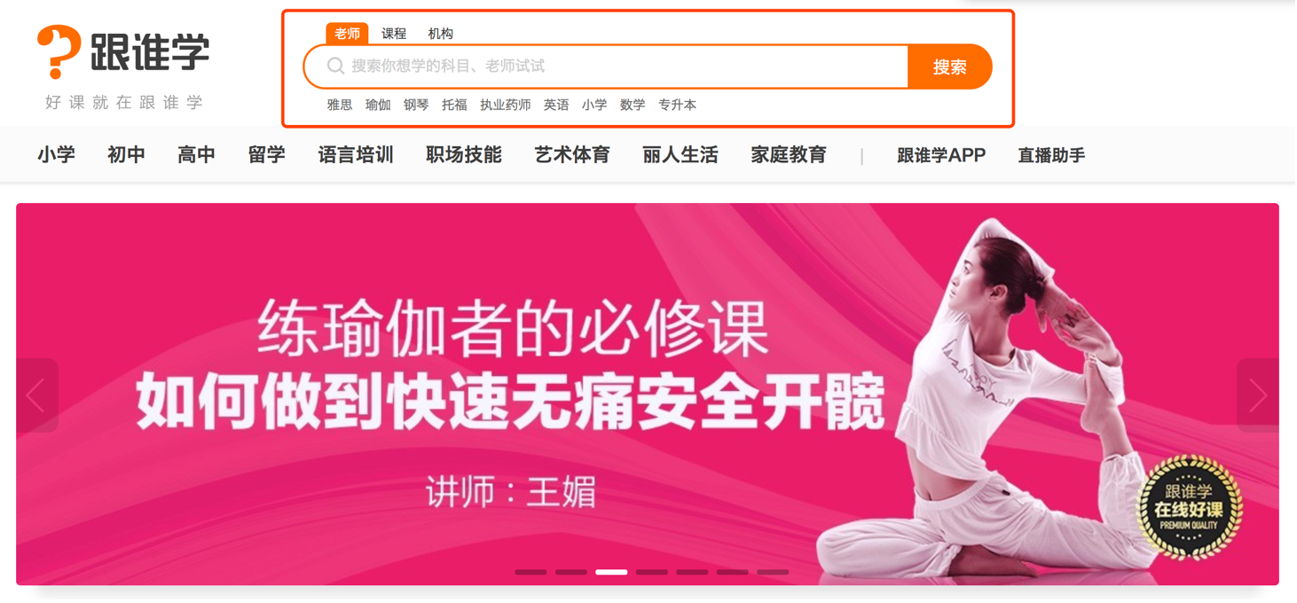网站搜索