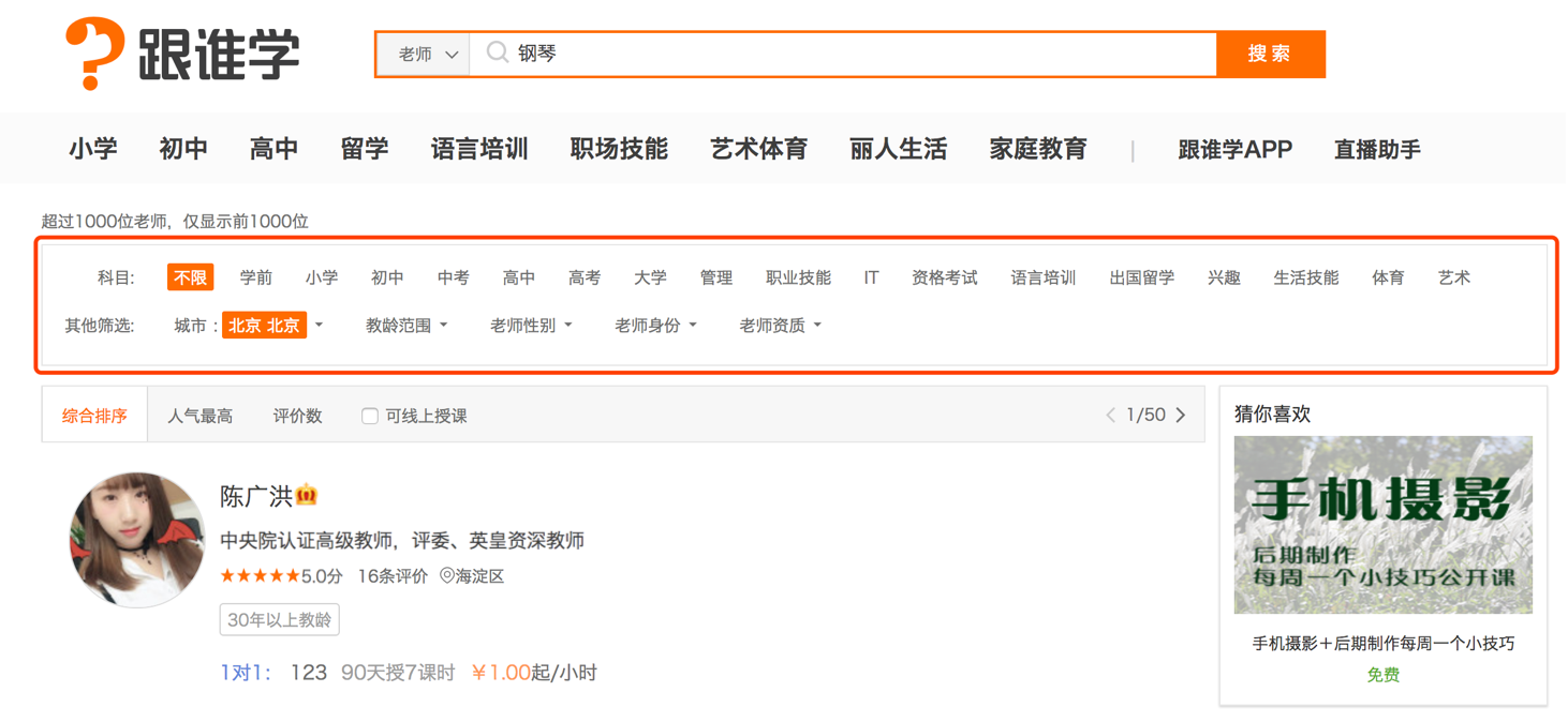 网站搜索