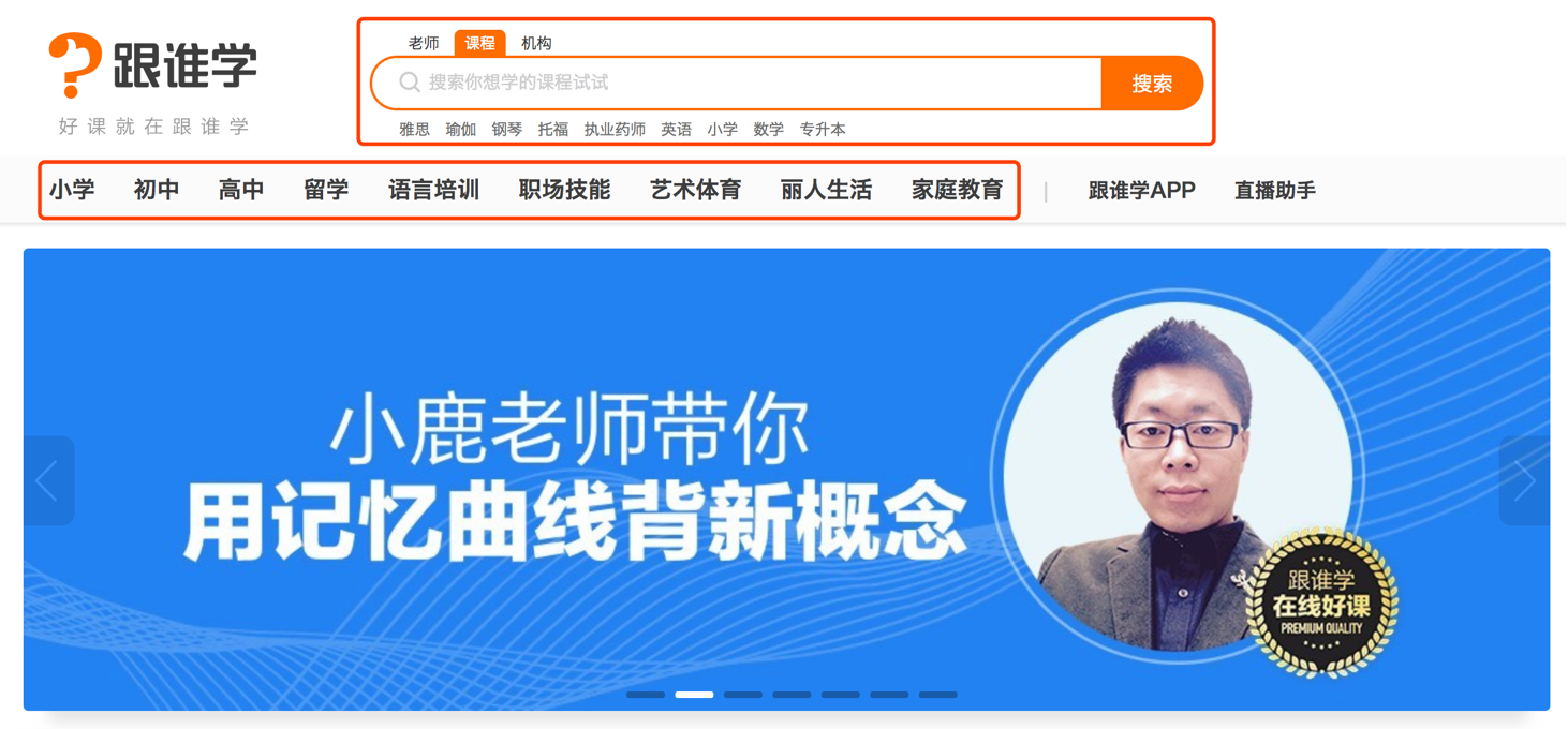 网站搜索