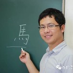 高杨