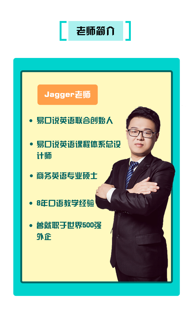 【免费】英语屌丝记单词词根词缀法_词汇语法