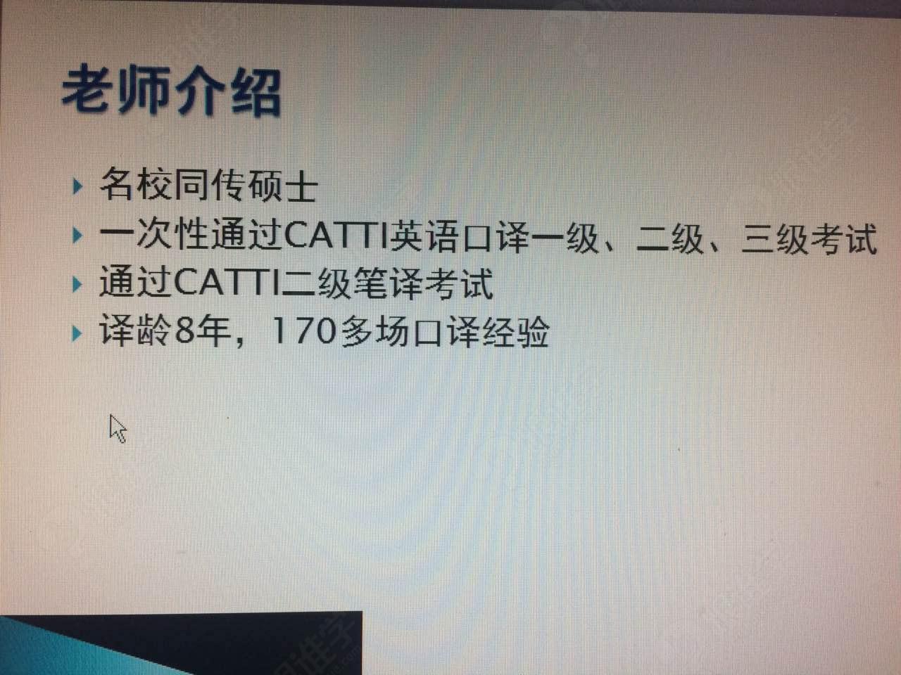 口译证书_口译员收入(2)