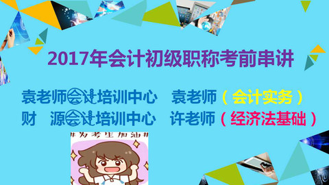 12郭守杰经济法串讲_2015年郭守杰经济法串讲班,2015年郭守杰经济法串讲班资讯 高顿资...