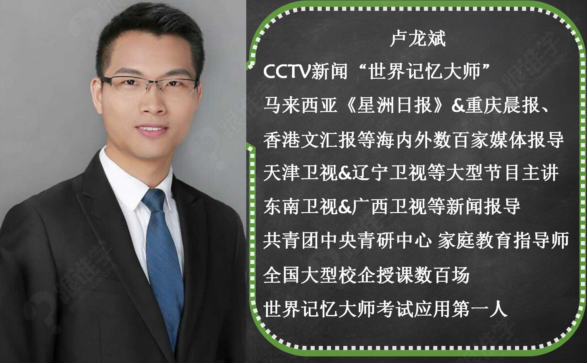 cctv新闻世界记忆大师10倍速高效记忆 (直播回