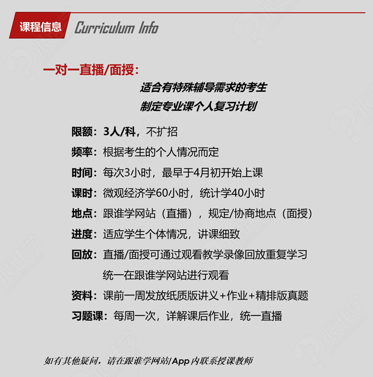 2019企业经济统计学_00045 企业经济统计学 2019年4月精华版(2)